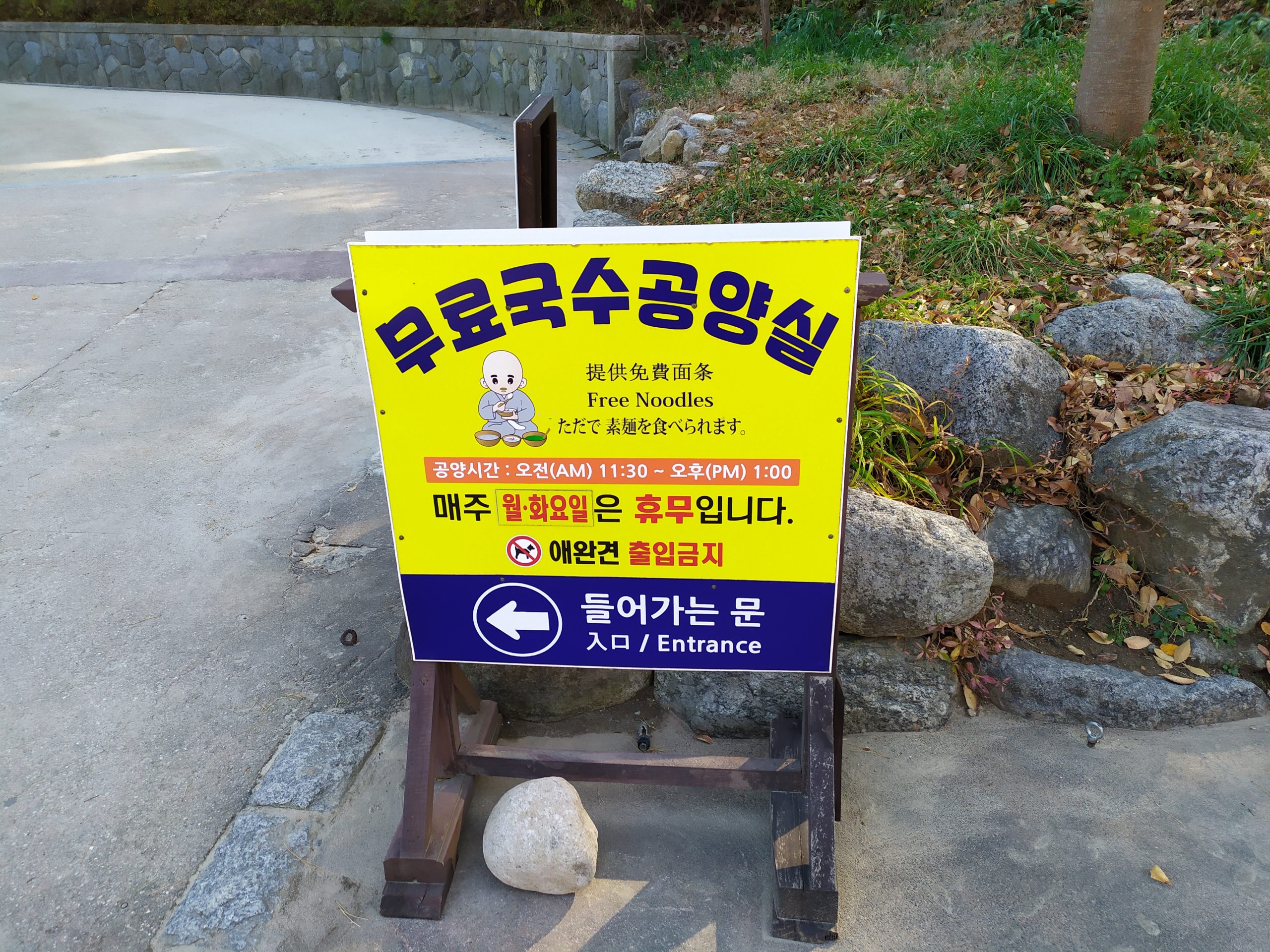 Cartel Nodles gratis Templo Korea