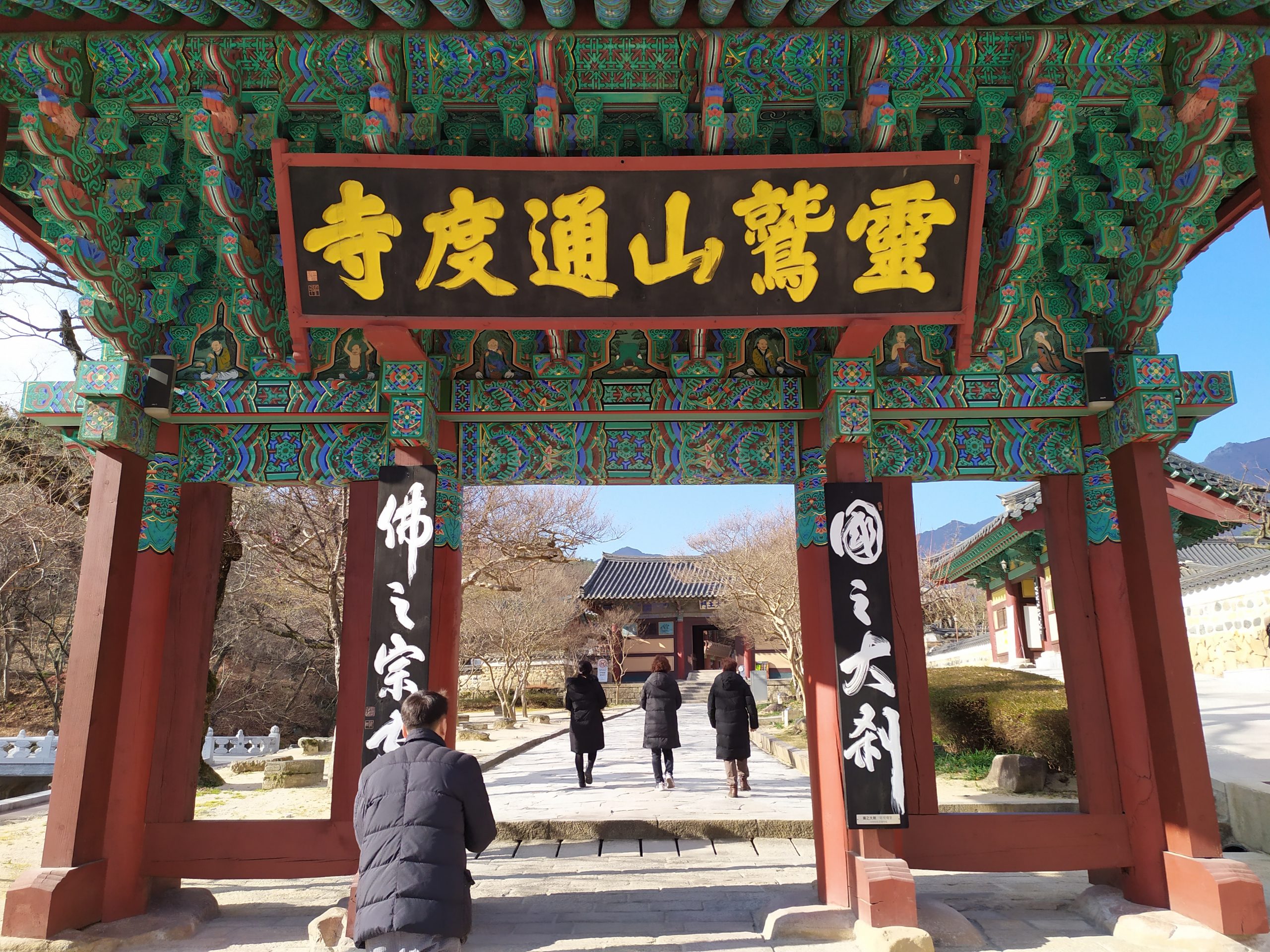 Entrada Templo Korea